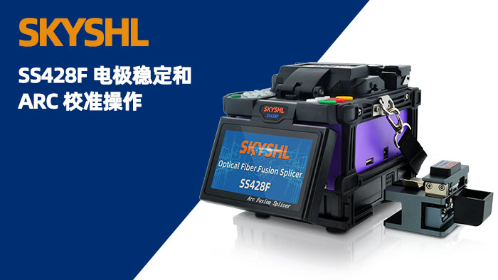 SKYSHL SS428F Optical Fiber Fusion Splicer fiber splicing video