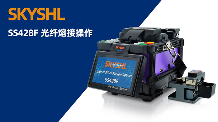 SKYSHL SS428F Optical Fiber Fusion Splicer fiber splicing video
